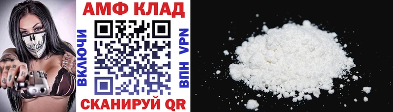 АМФЕТАМИН Розовый  купить закладку  Калининград 