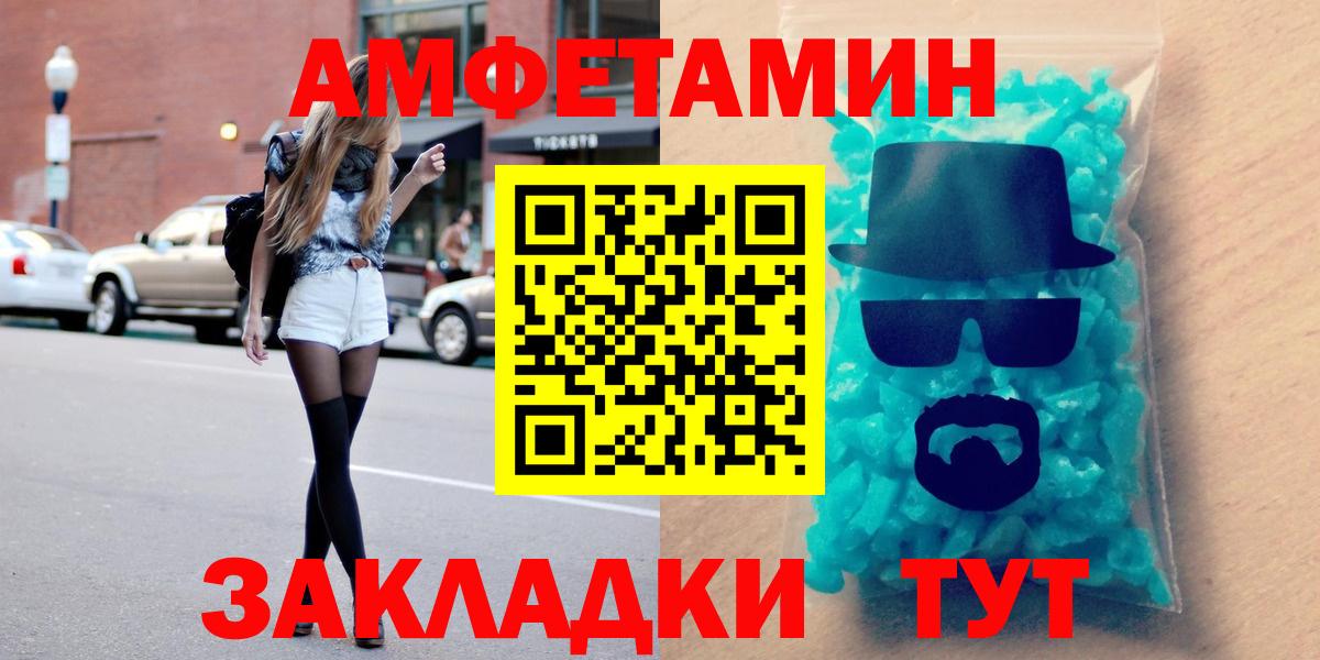 Калининград  АМФЕТАМИН  Вход с VPN  АМФ Premium  АМФ 