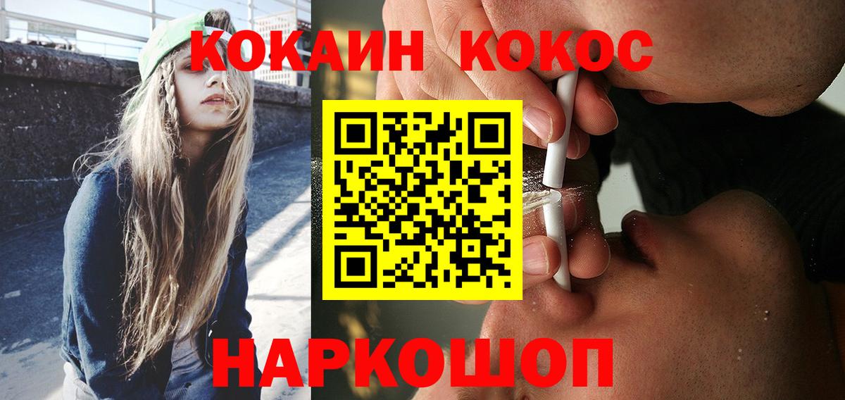 КОКАИН 99% Калининград