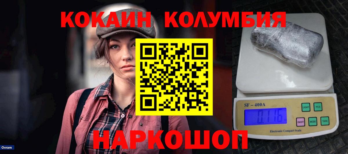 Калининград  COCAIN Боливия  COCAIN 98%  Вход с VPN 