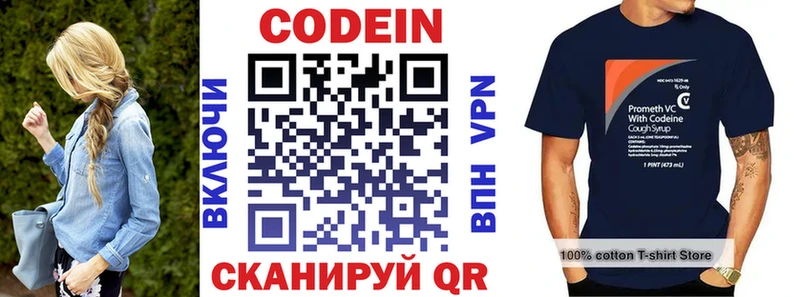 Codein Purple Drank  где найти наркотики  Калининград 