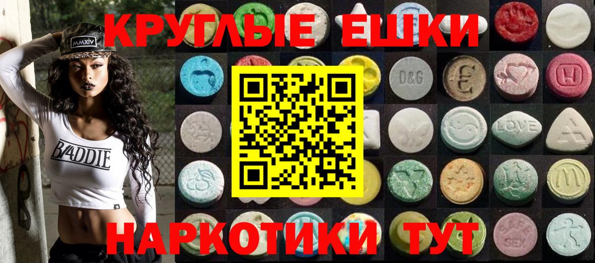 Ecstasy ешки Калининград