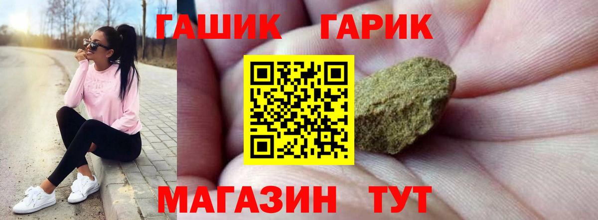 ГАШ VHQ Калининград