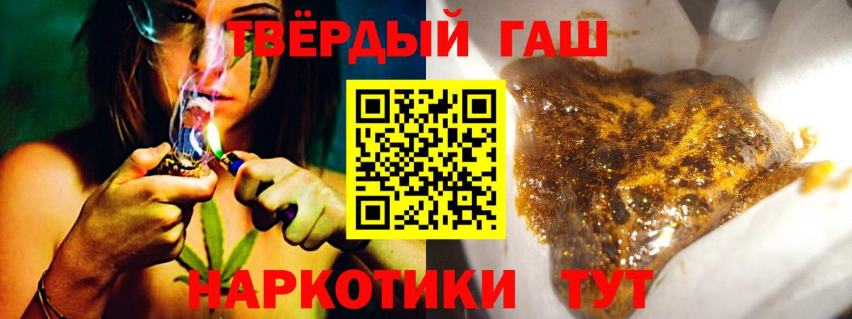 Гашиш Cannabis  Вход с VPN  Калининград  ГАШИШ Premium 