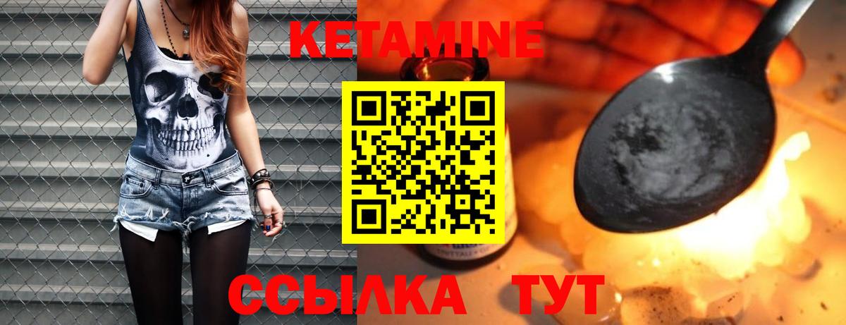 КЕТАМИН VHQ  Кетамин ketamine  Вход с VPN  Калининград 