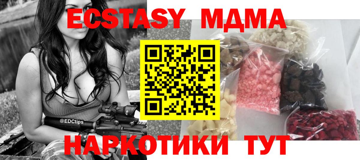 MDMA VHQ  Вход с VPN  МДМА crystal  Калининград 