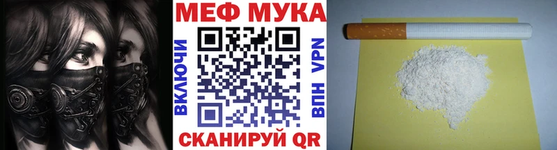 МЯУ-МЯУ 4 MMC купить цена Калининград
