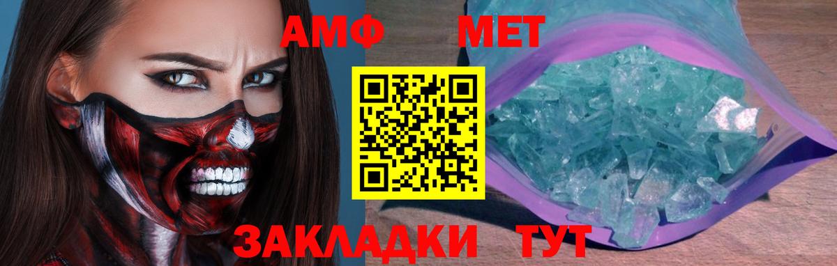 Метамфетамин витя Калининград