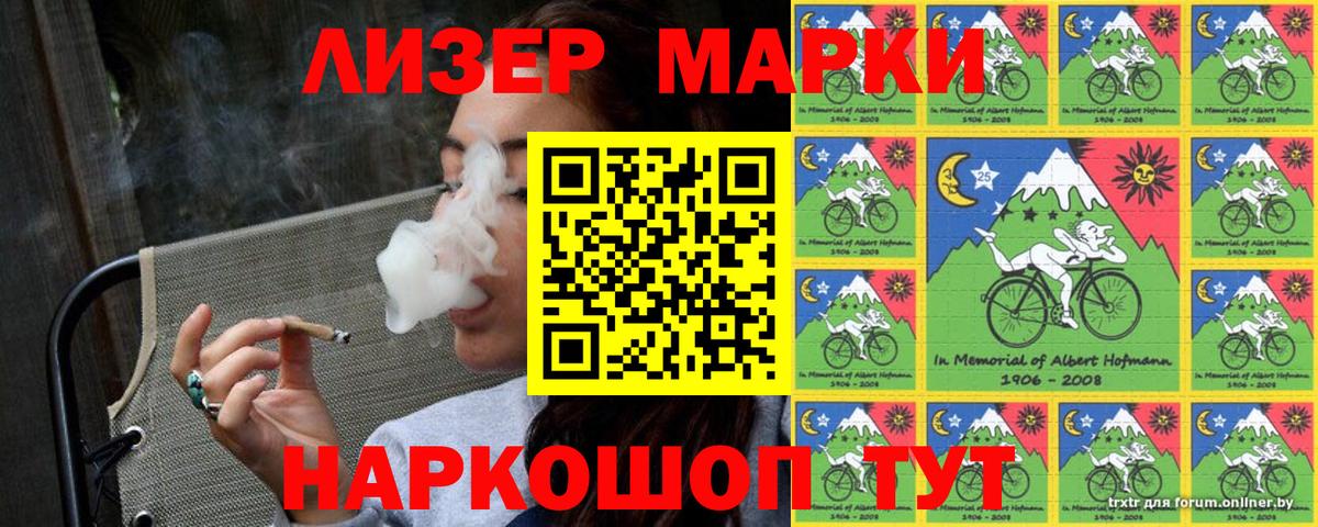 Марки N-bome 1,5мг Калининград