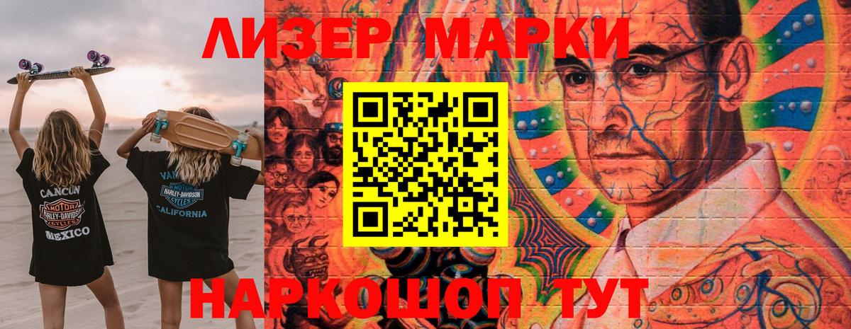 Марки NBOMe  Марки NBOMe 1,8мг  Вход с VPN  Калининград 