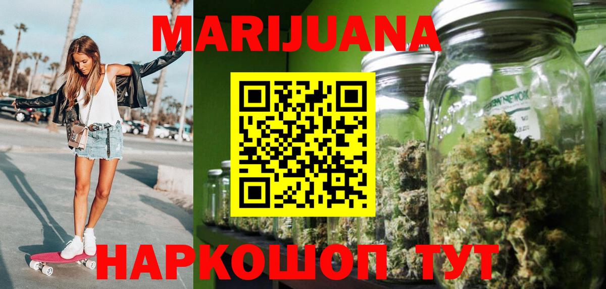 МАРИХУАНА семена  Канабис планчик  Бошки марихуана гибрид  Вход с VPN  Калининград  Конопля тримм 
